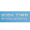 משרד הפנים